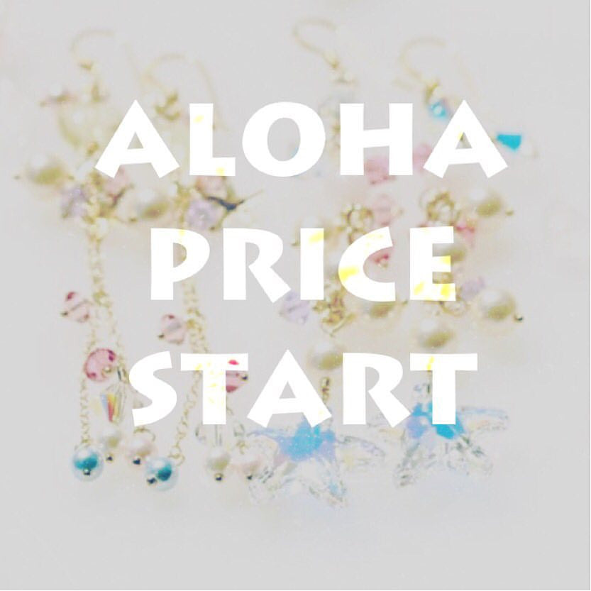 ALOHA Price Jewery start☆アロハなお値段のマーメイドジュエリー☆