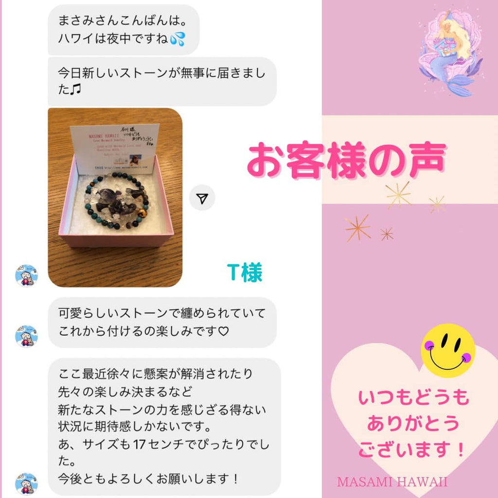 お客様の声☆新たなストーンの力を感じざる得ない状況☆